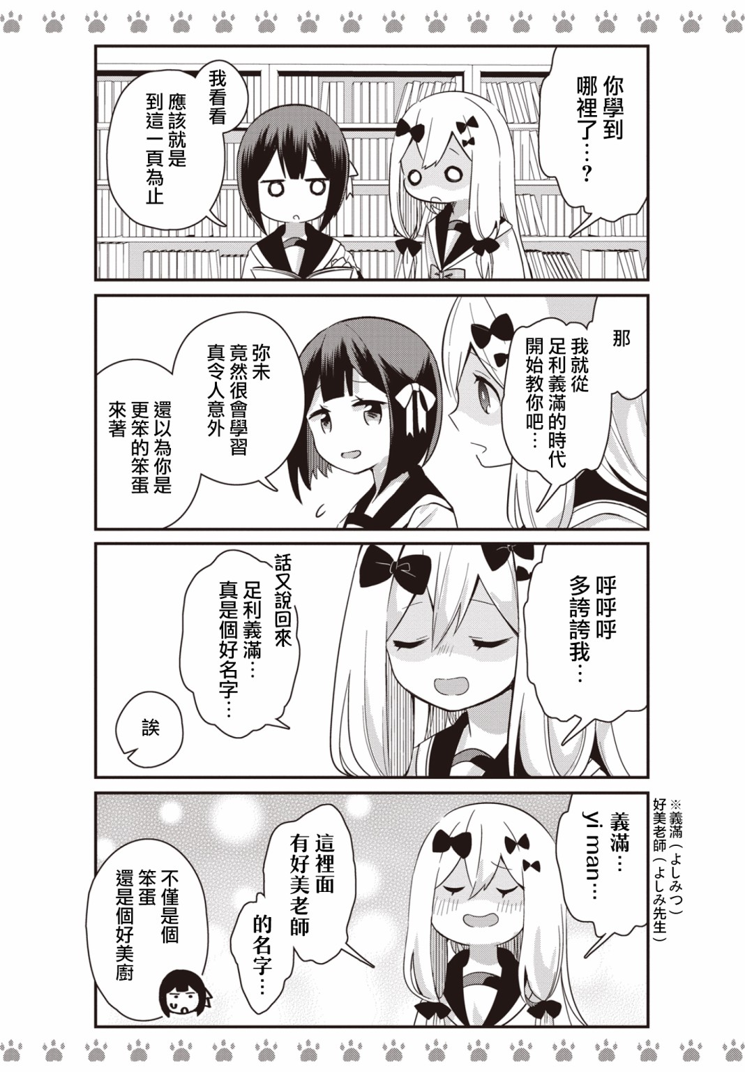 不良少女×牛肉干韩漫全集-第07话无删减无遮挡章节图片 
