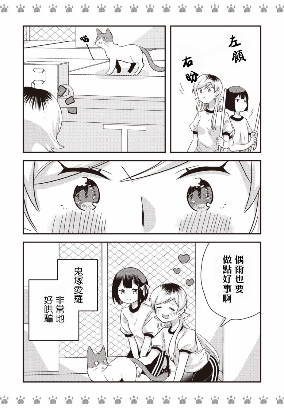 不良少女×牛肉干韩漫全集-第10话无删减无遮挡章节图片 