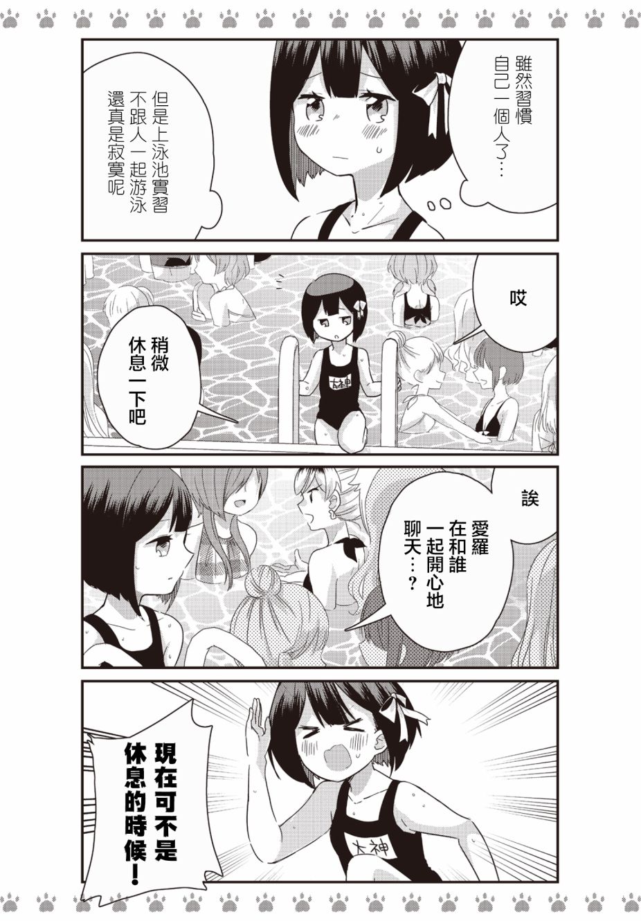 不良少女×牛肉干韩漫全集-第10话无删减无遮挡章节图片 