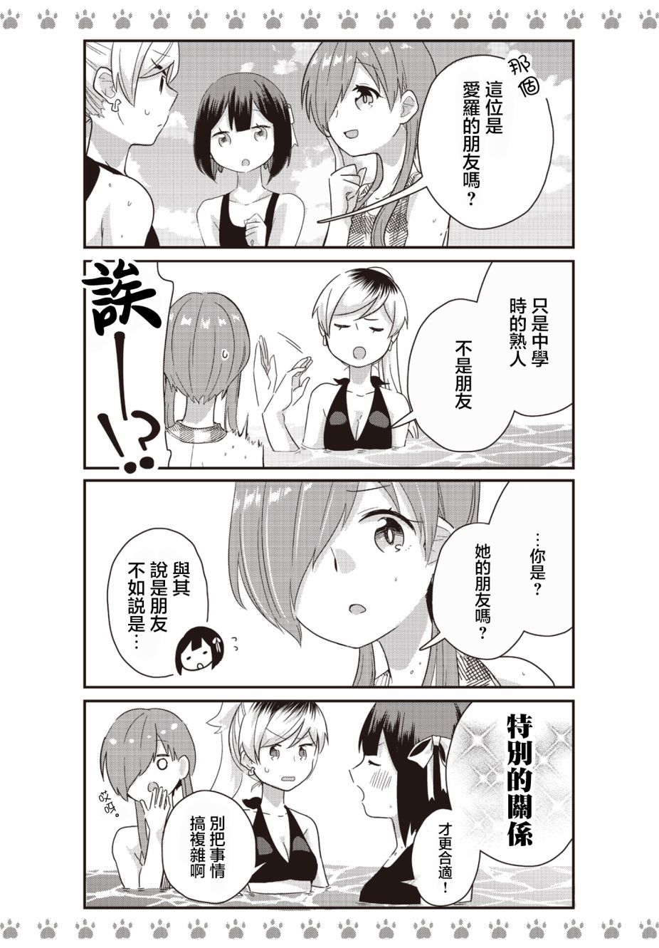 不良少女×牛肉干韩漫全集-第10话无删减无遮挡章节图片 