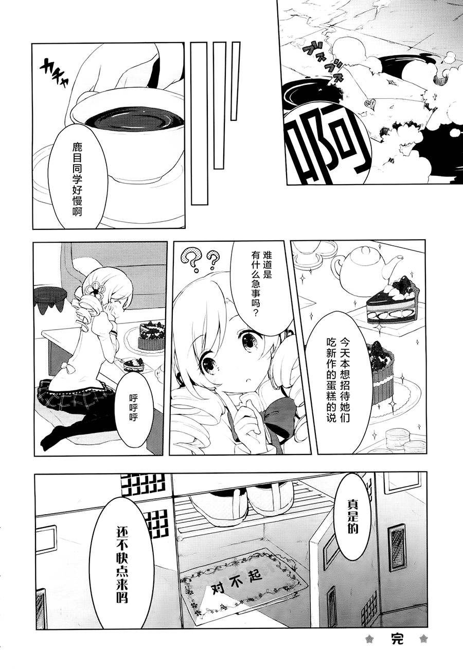伴圆身侧韩漫全集-全一话无删减无遮挡章节图片 