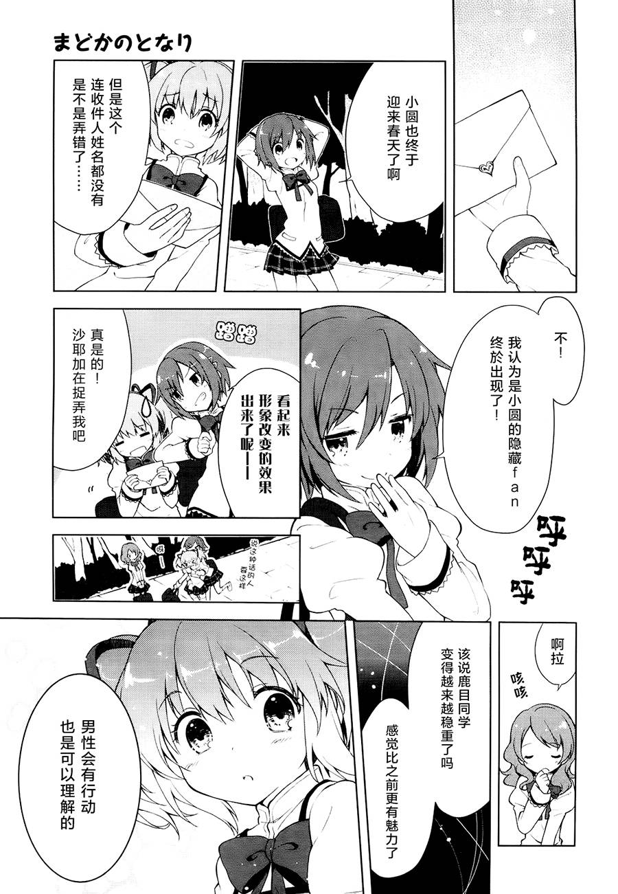 伴圆身侧韩漫全集-全一话无删减无遮挡章节图片 