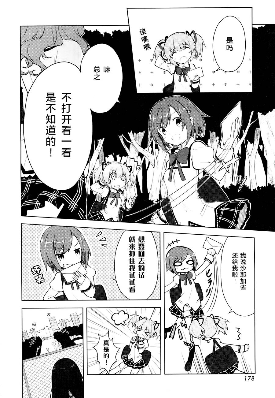 伴圆身侧韩漫全集-全一话无删减无遮挡章节图片 