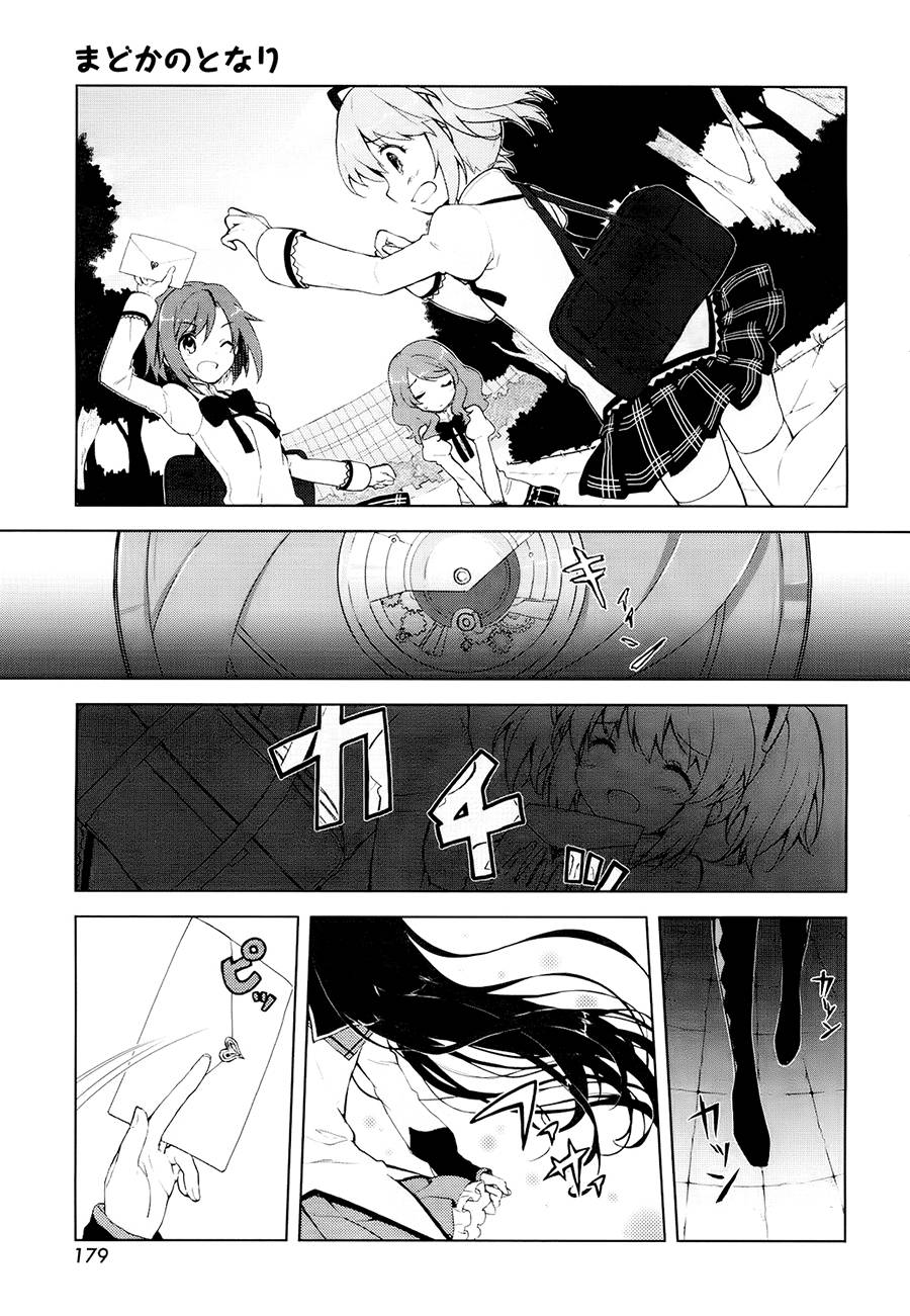 伴圆身侧韩漫全集-全一话无删减无遮挡章节图片 