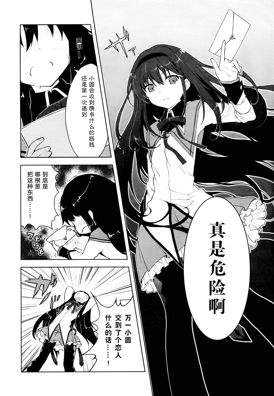 伴圆身侧韩漫全集-全一话无删减无遮挡章节图片 