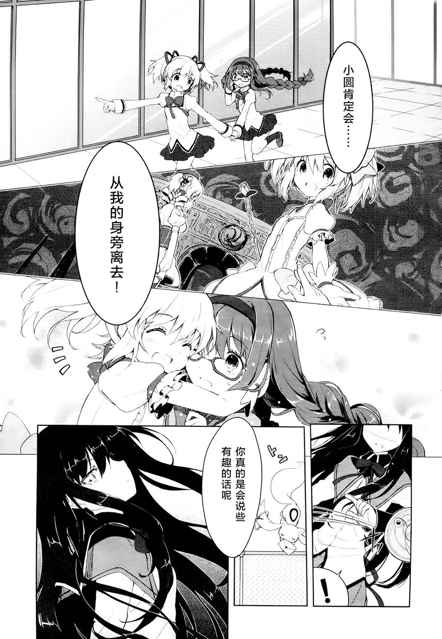 伴圆身侧韩漫全集-全一话无删减无遮挡章节图片 