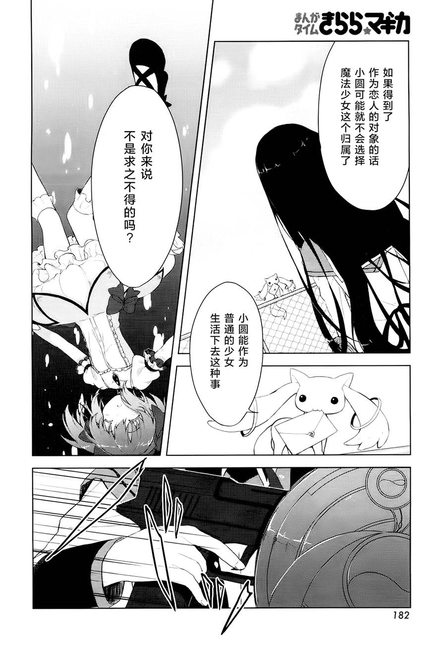 伴圆身侧韩漫全集-全一话无删减无遮挡章节图片 