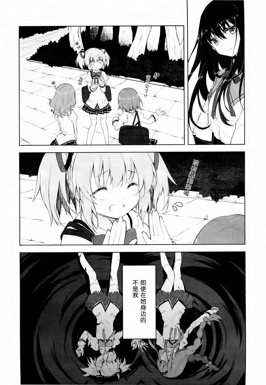 伴圆身侧韩漫全集-全一话无删减无遮挡章节图片 