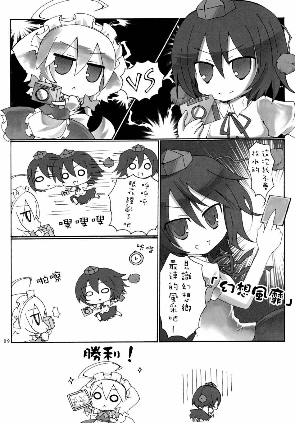 犬咲夜时间韩漫全集-全一话无删减无遮挡章节图片 