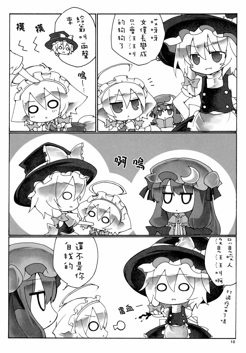 犬咲夜时间韩漫全集-全一话无删减无遮挡章节图片 
