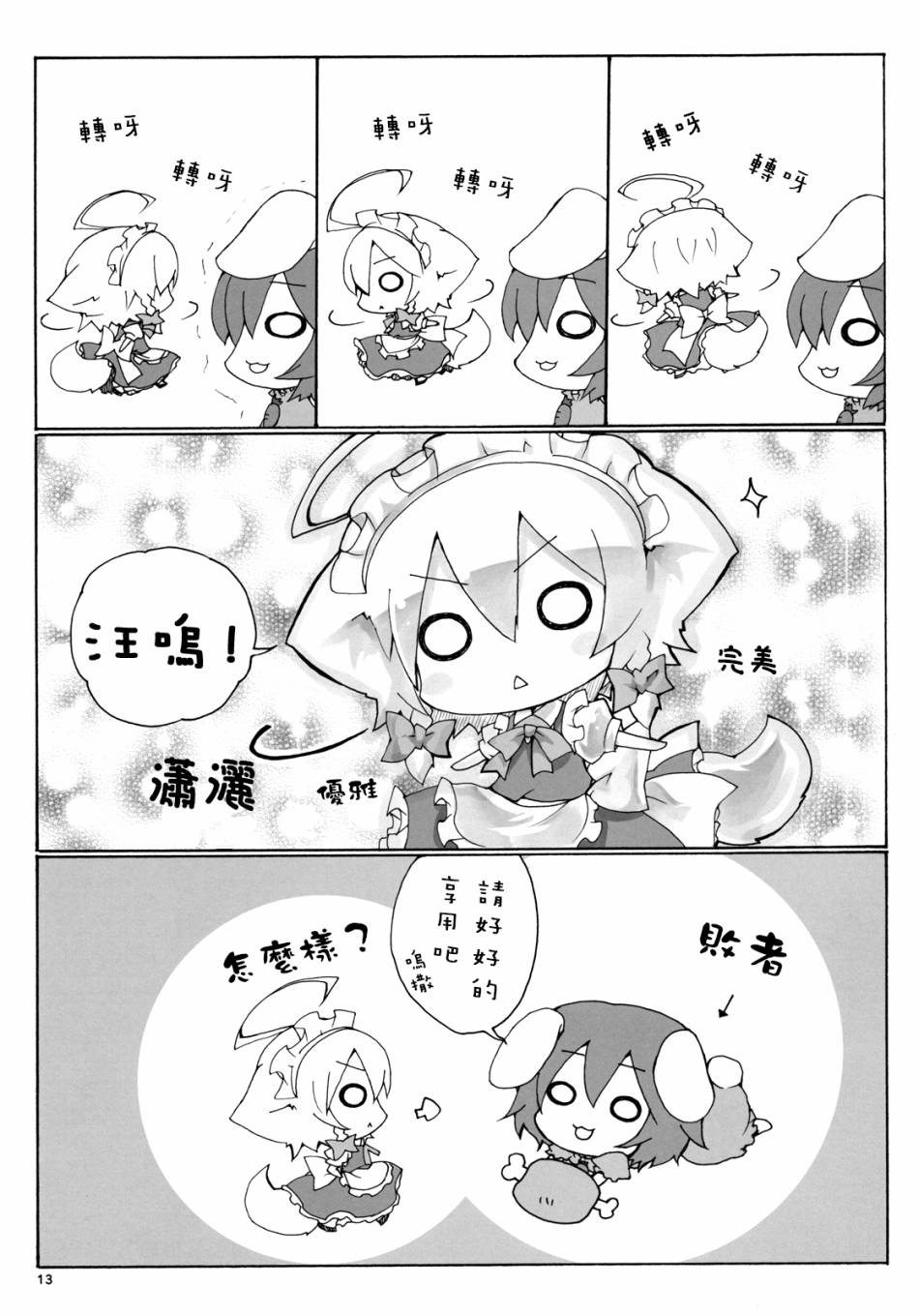 犬咲夜时间韩漫全集-全一话无删减无遮挡章节图片 