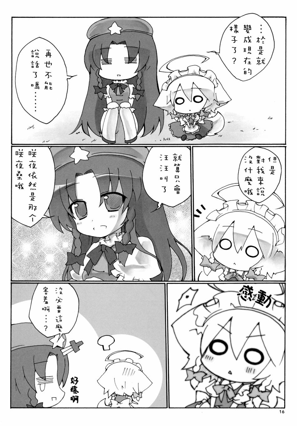 犬咲夜时间韩漫全集-全一话无删减无遮挡章节图片 