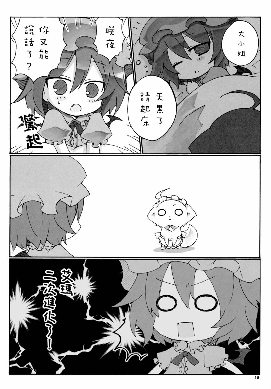 犬咲夜时间韩漫全集-全一话无删减无遮挡章节图片 