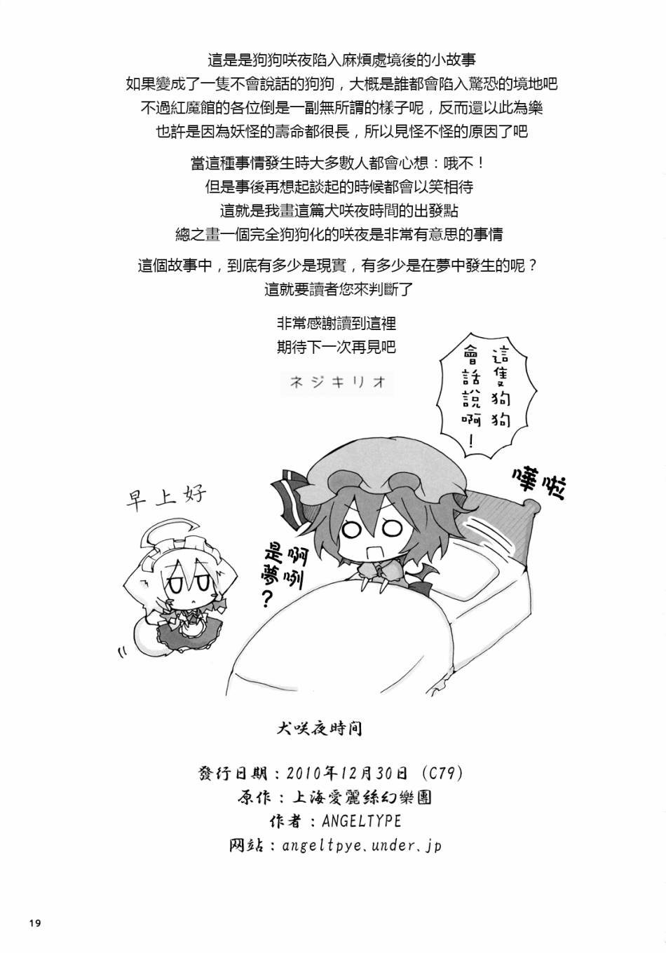 犬咲夜时间韩漫全集-全一话无删减无遮挡章节图片 