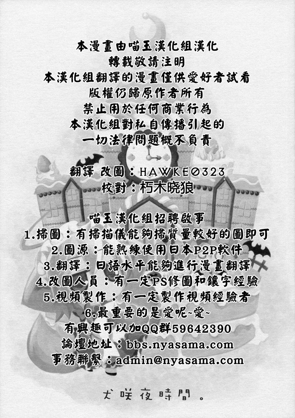 犬咲夜时间韩漫全集-全一话无删减无遮挡章节图片 