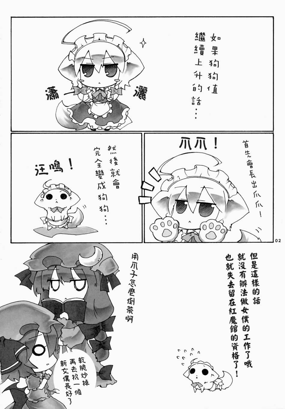 犬咲夜时间韩漫全集-全一话无删减无遮挡章节图片 
