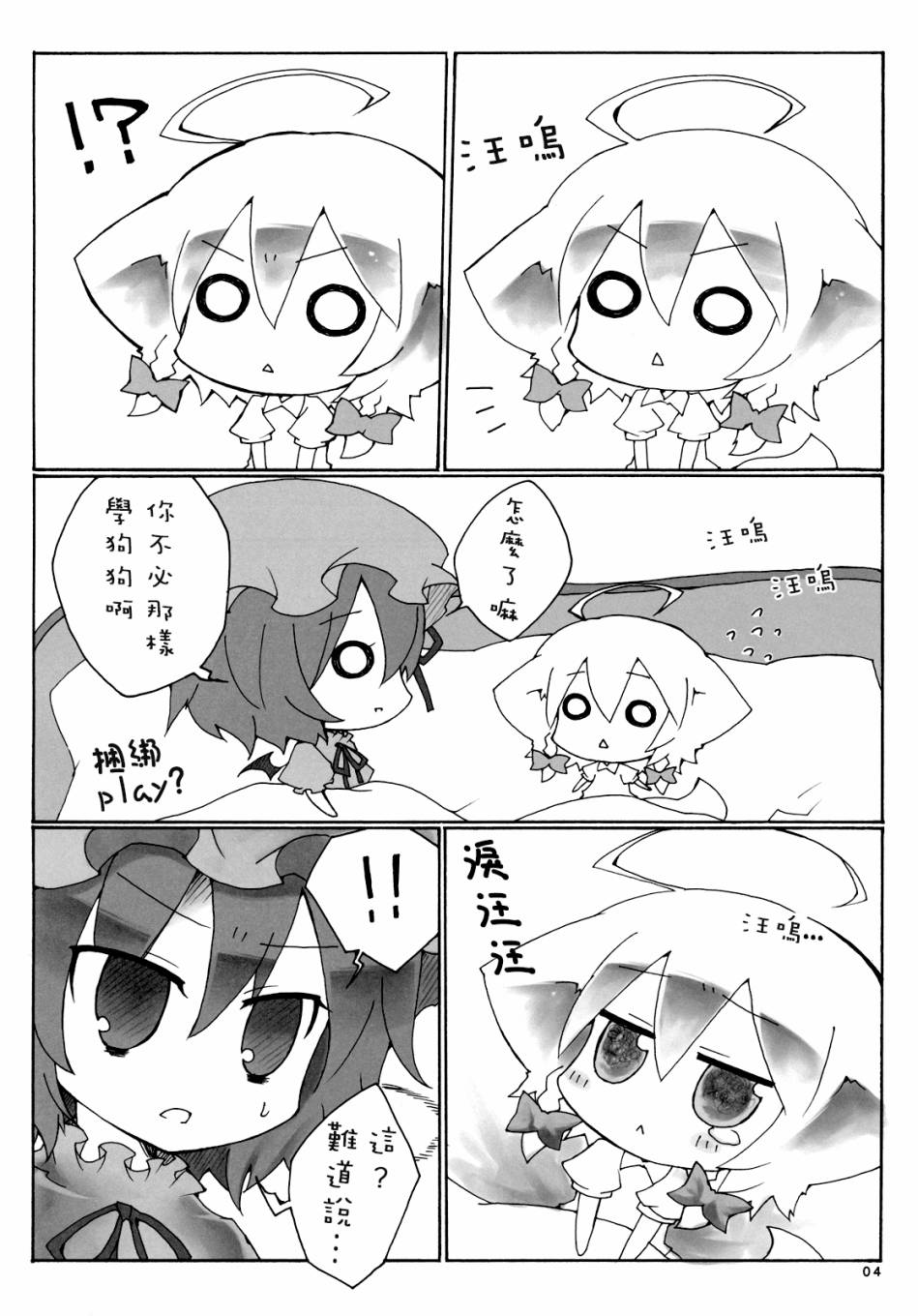 犬咲夜时间韩漫全集-全一话无删减无遮挡章节图片 