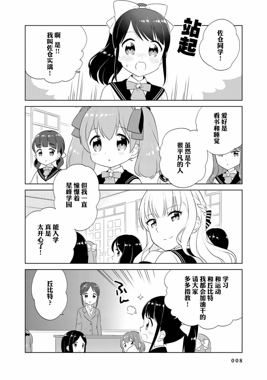 实璃与100位大小姐韩漫全集-第01话无删减无遮挡章节图片 