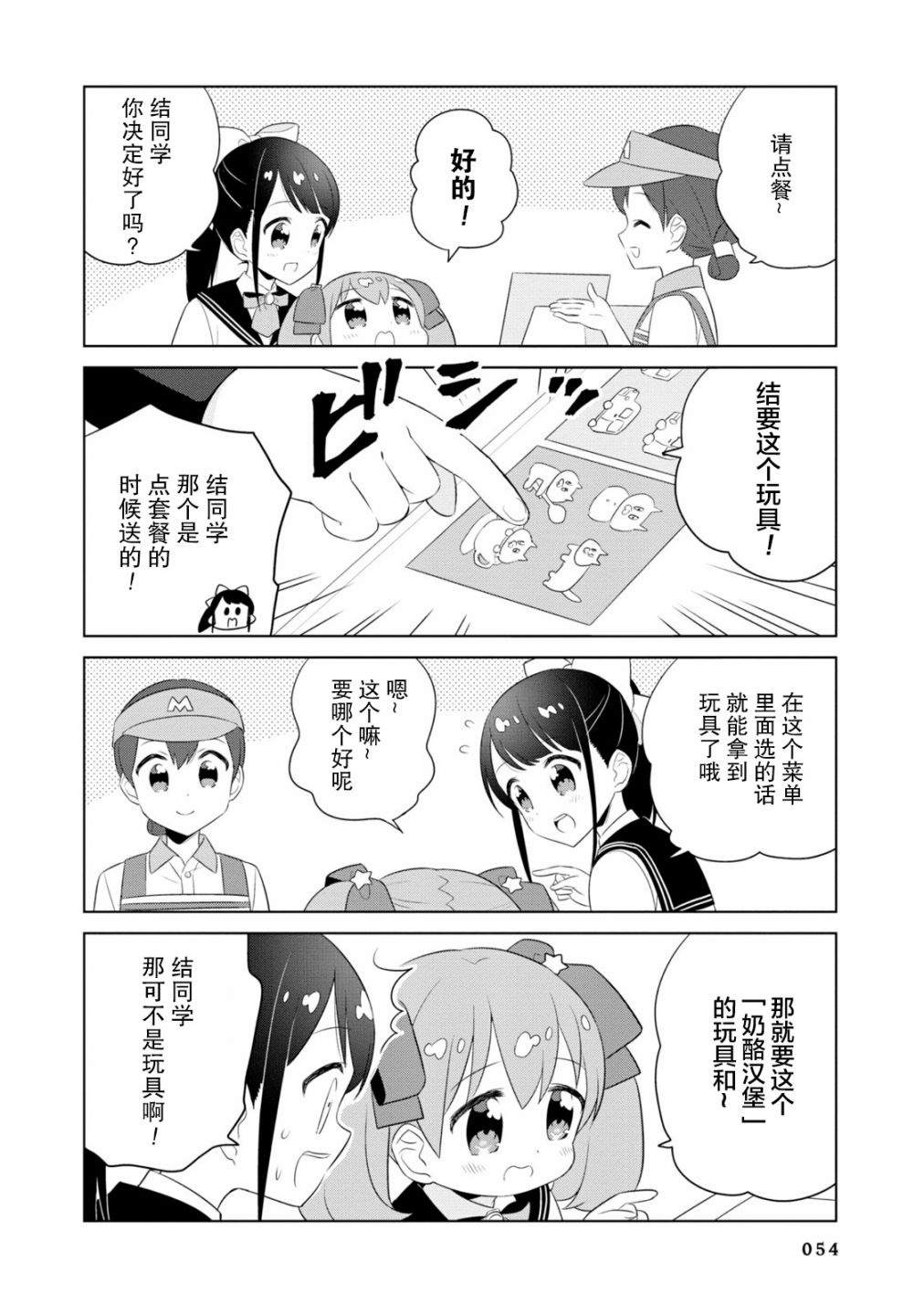 实璃与100位大小姐韩漫全集-第05话无删减无遮挡章节图片 