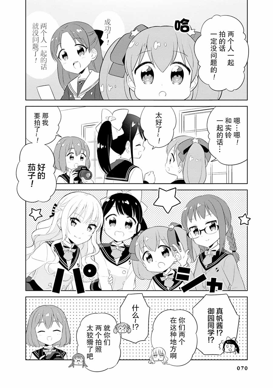 实璃与100位大小姐韩漫全集-第06话无删减无遮挡章节图片 