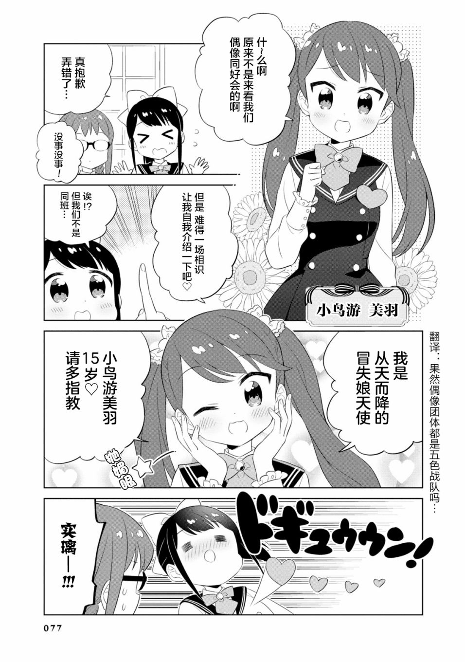 实璃与100位大小姐韩漫全集-第07话无删减无遮挡章节图片 