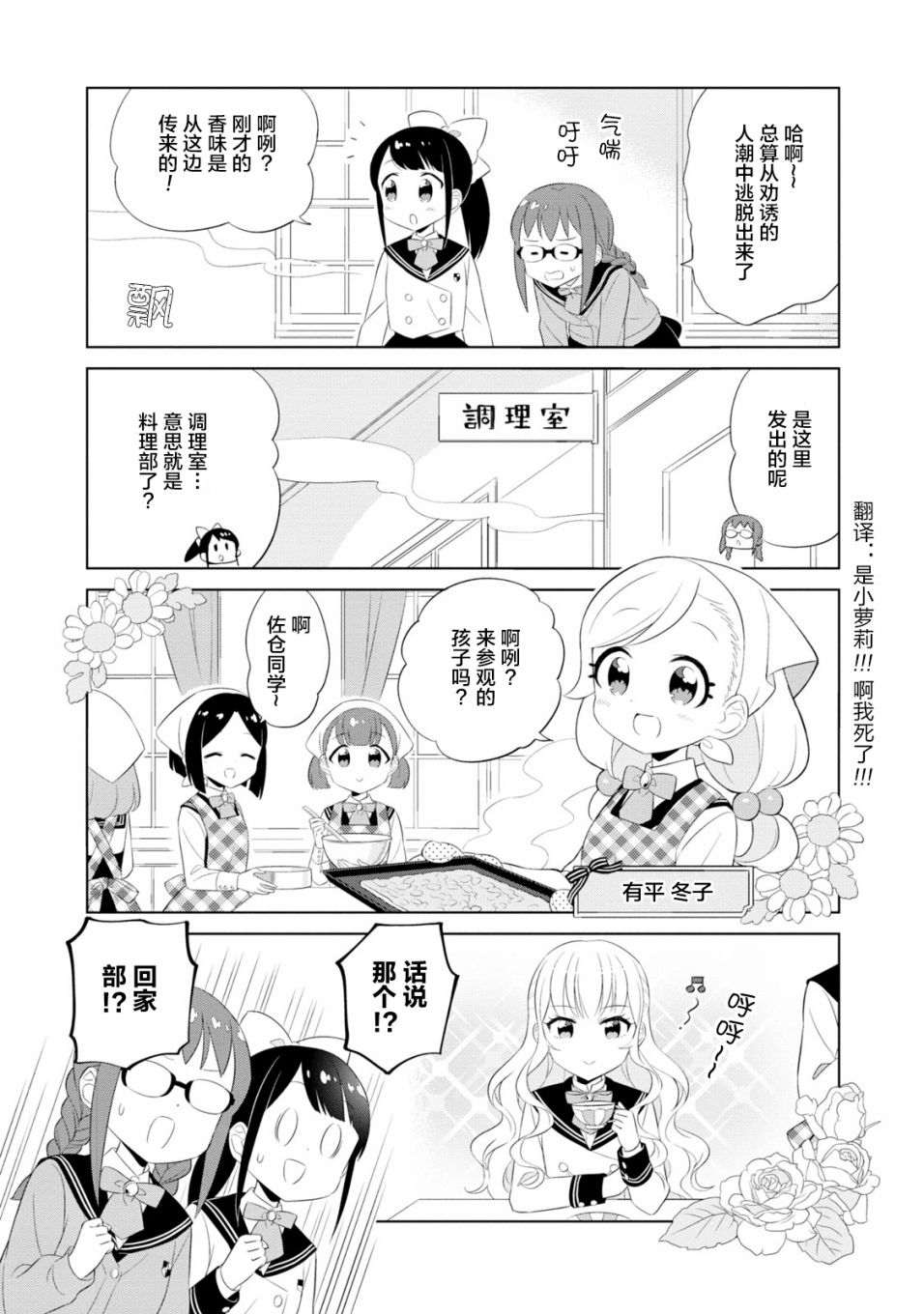 实璃与100位大小姐韩漫全集-第07话无删减无遮挡章节图片 