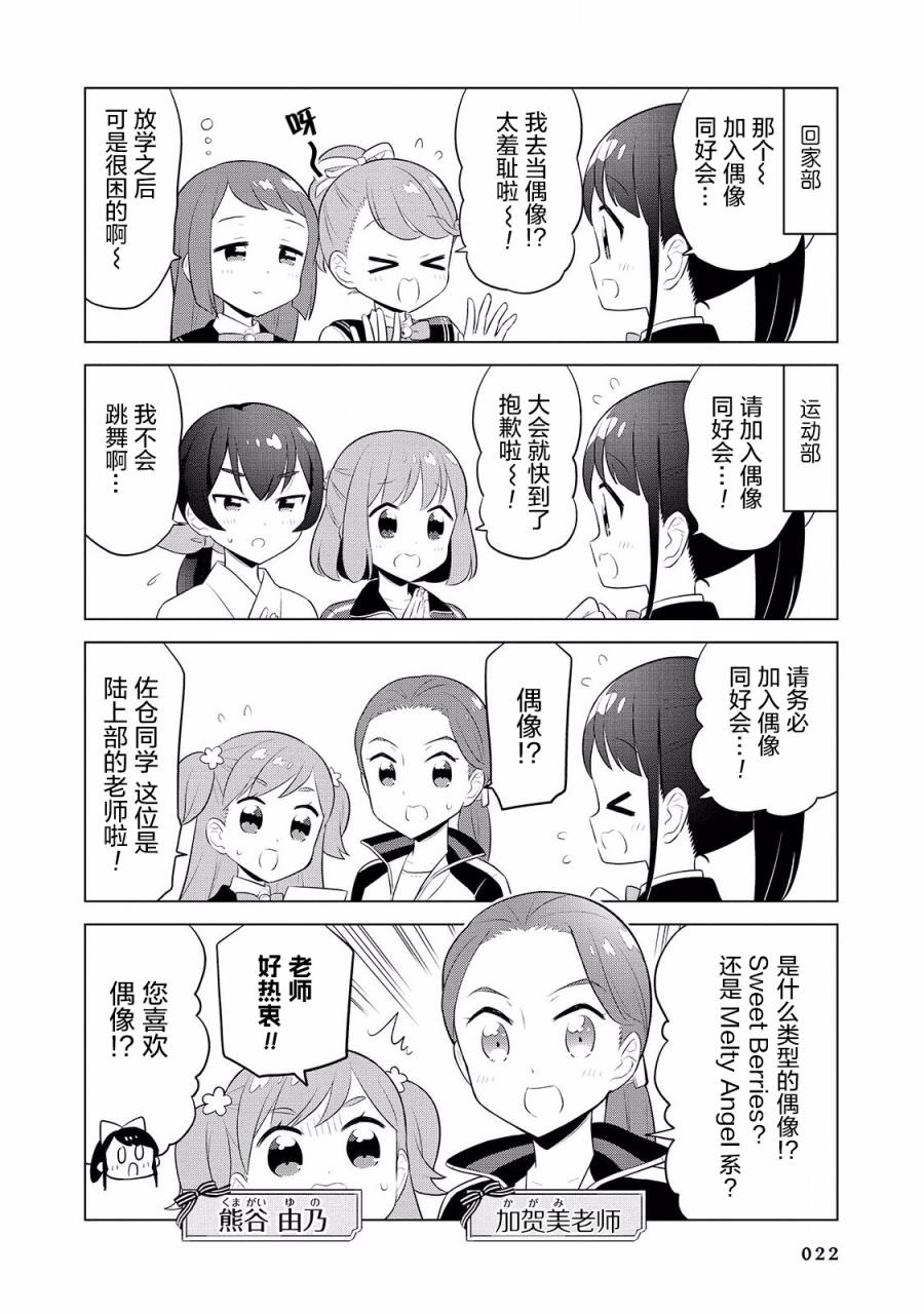 实璃与100位大小姐韩漫全集-第25话无删减无遮挡章节图片 