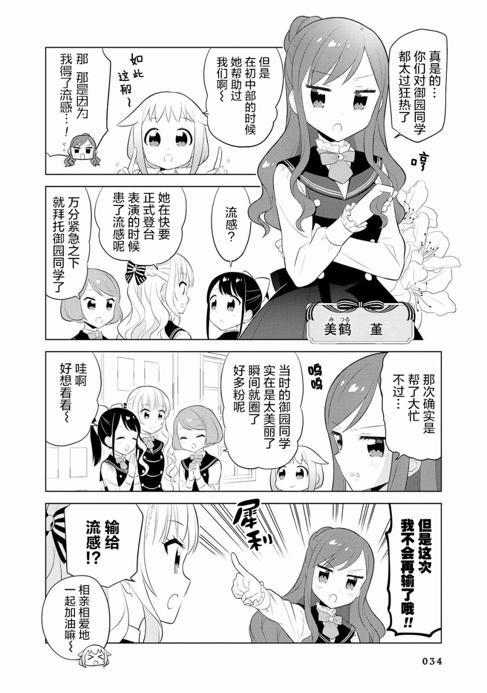 实璃与100位大小姐韩漫全集-第26话无删减无遮挡章节图片 