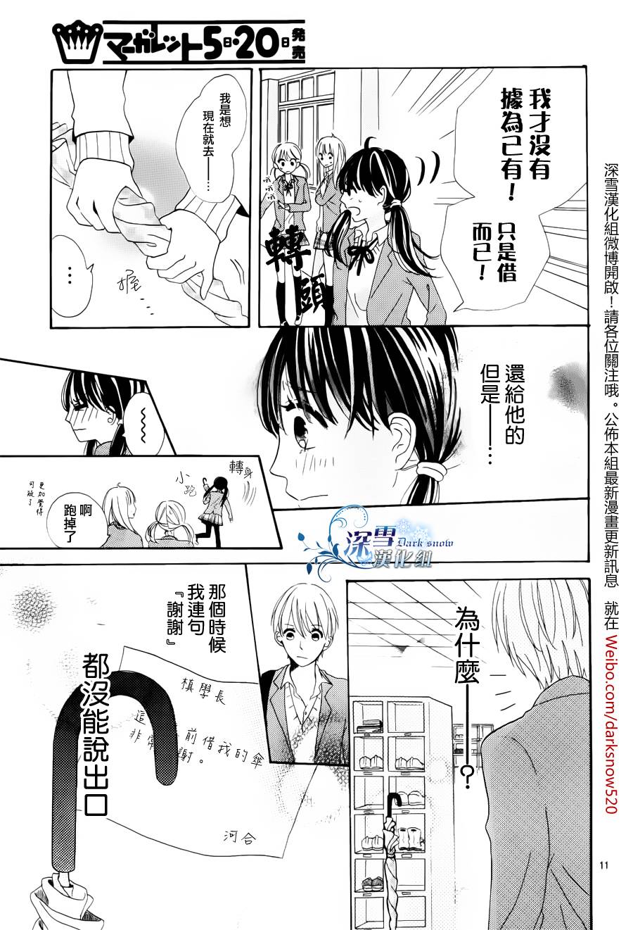 雨有时是恋爱的样子韩漫全集-全一话无删减无遮挡章节图片 