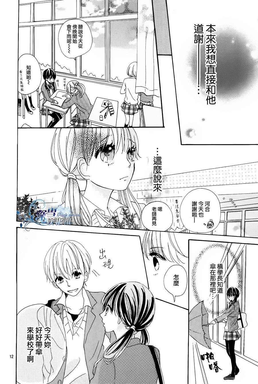 雨有时是恋爱的样子韩漫全集-全一话无删减无遮挡章节图片 