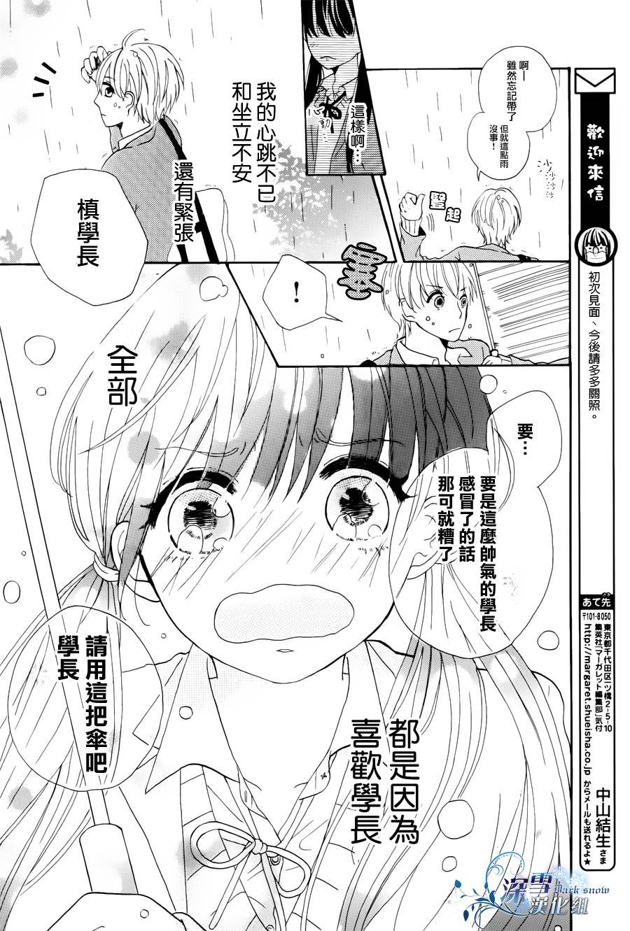 雨有时是恋爱的样子韩漫全集-全一话无删减无遮挡章节图片 