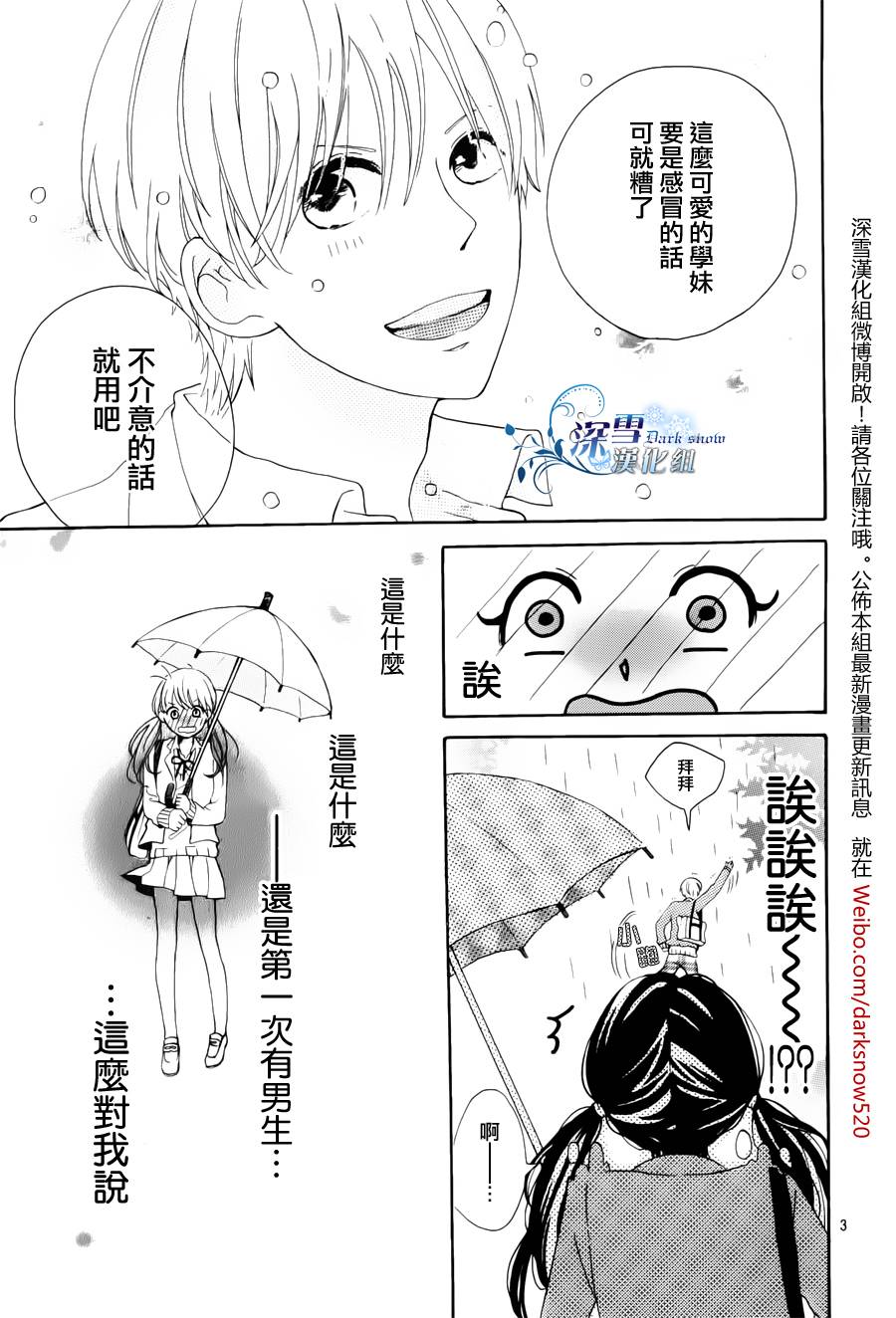 雨有时是恋爱的样子韩漫全集-全一话无删减无遮挡章节图片 