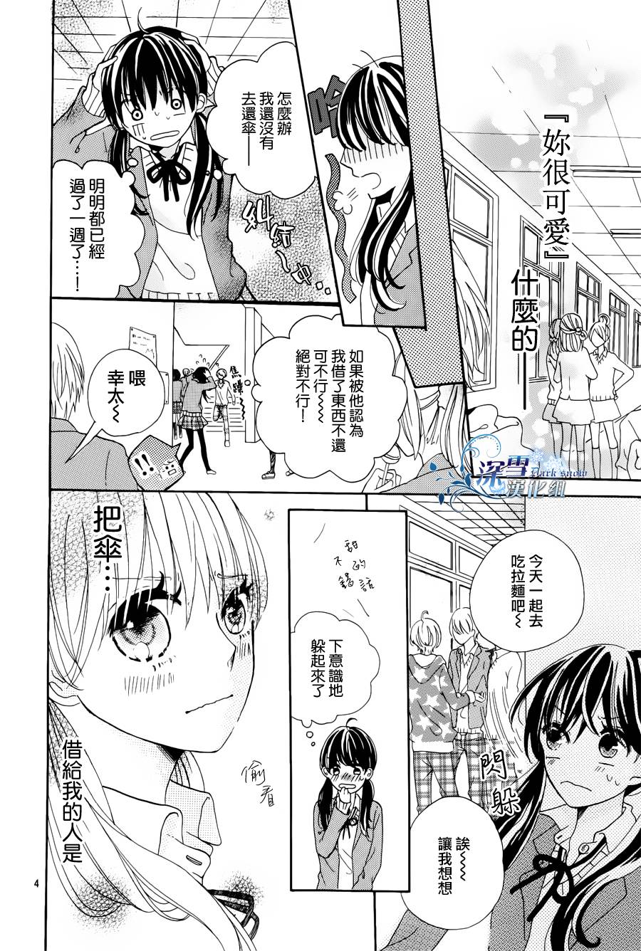 雨有时是恋爱的样子韩漫全集-全一话无删减无遮挡章节图片 