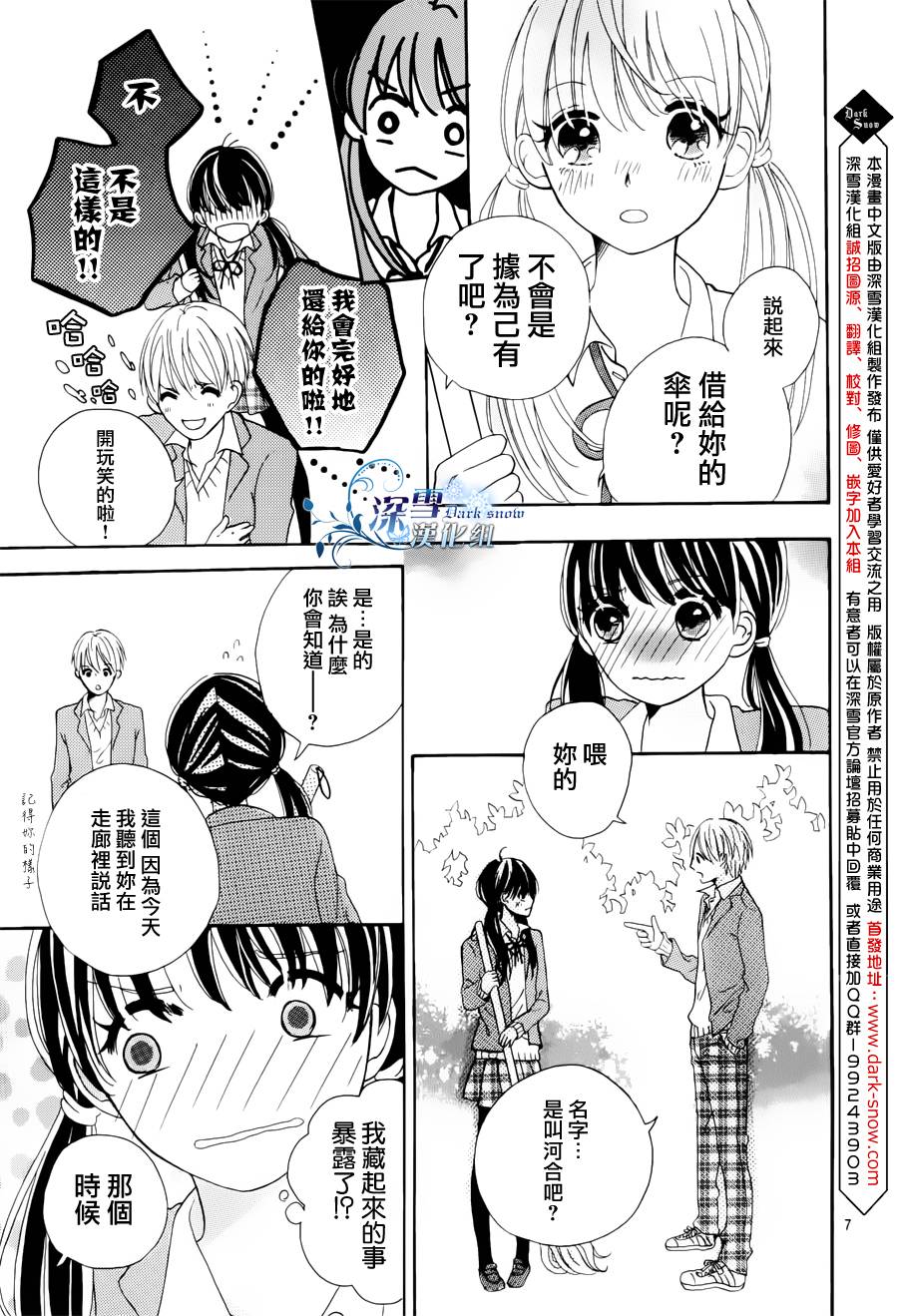 雨有时是恋爱的样子韩漫全集-全一话无删减无遮挡章节图片 