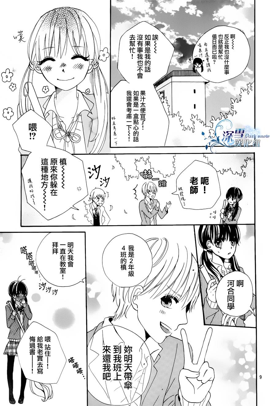 雨有时是恋爱的样子韩漫全集-全一话无删减无遮挡章节图片 