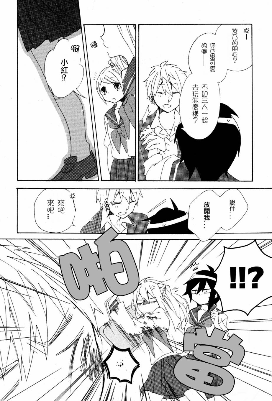 暴走情圣和妄想情敌的最佳迎战计划韩漫全集-第01话无删减无遮挡章节图片 