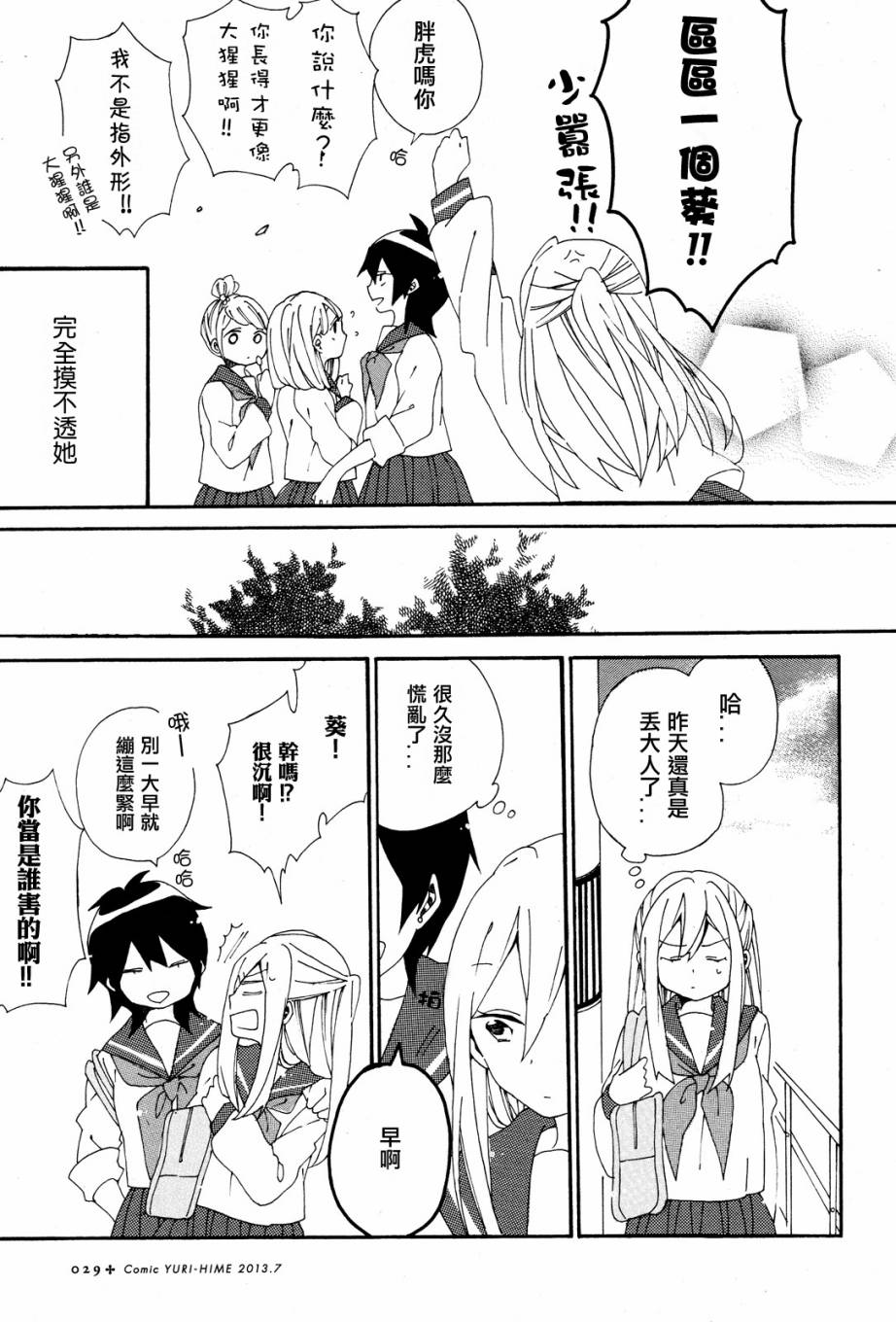 暴走情圣和妄想情敌的最佳迎战计划韩漫全集-第01话无删减无遮挡章节图片 