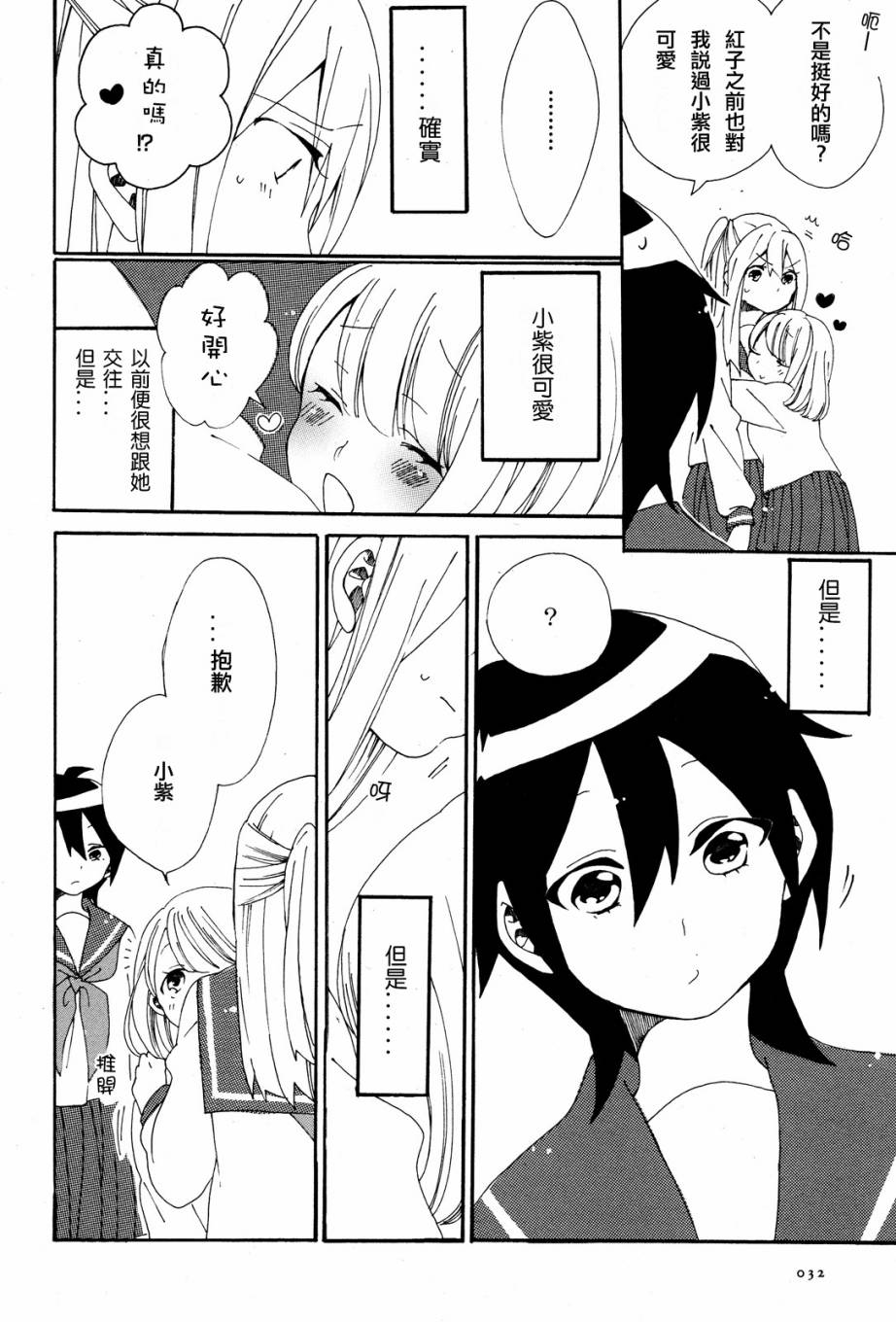 暴走情圣和妄想情敌的最佳迎战计划韩漫全集-第01话无删减无遮挡章节图片 