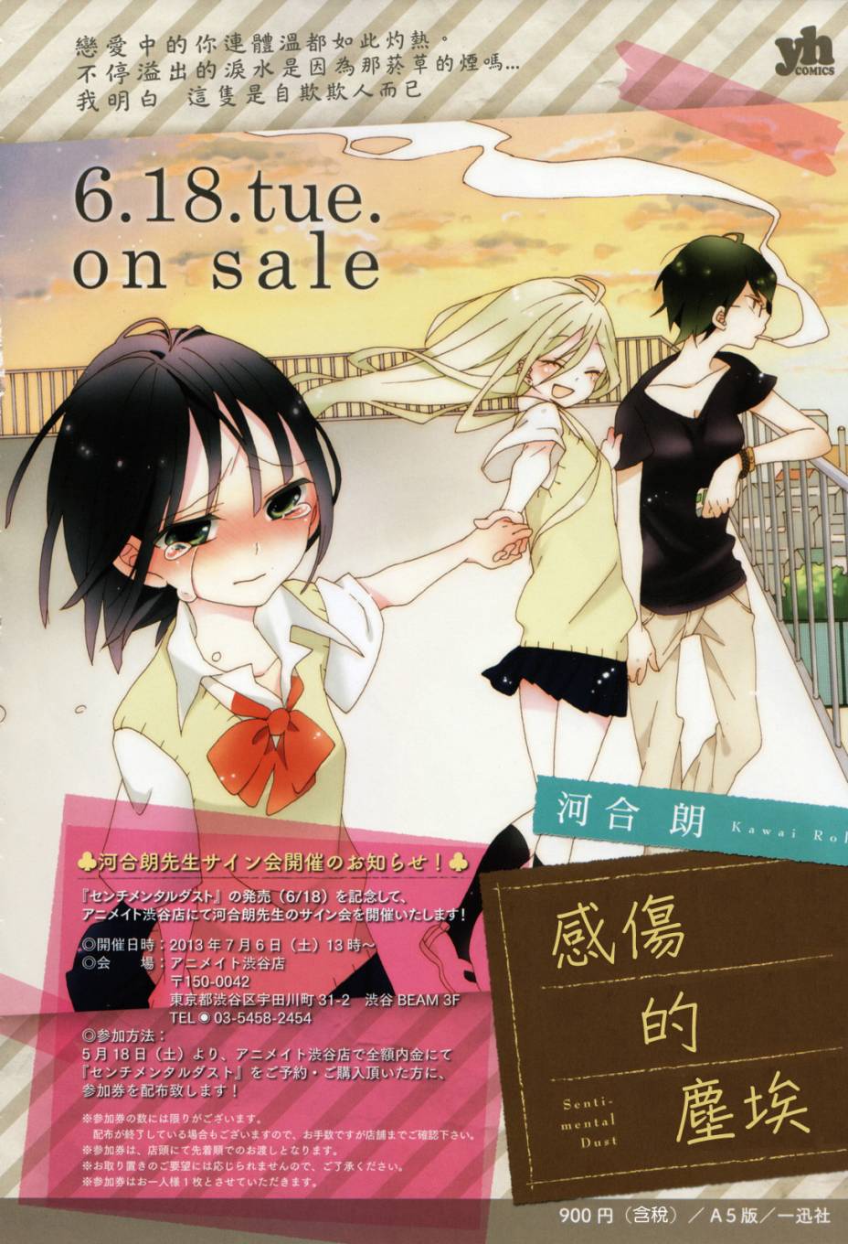 暴走情圣和妄想情敌的最佳迎战计划韩漫全集-第01话无删减无遮挡章节图片 