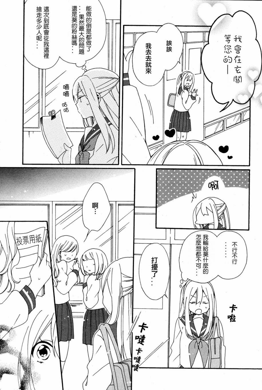 暴走情圣和妄想情敌的最佳迎战计划韩漫全集-第02话无删减无遮挡章节图片 