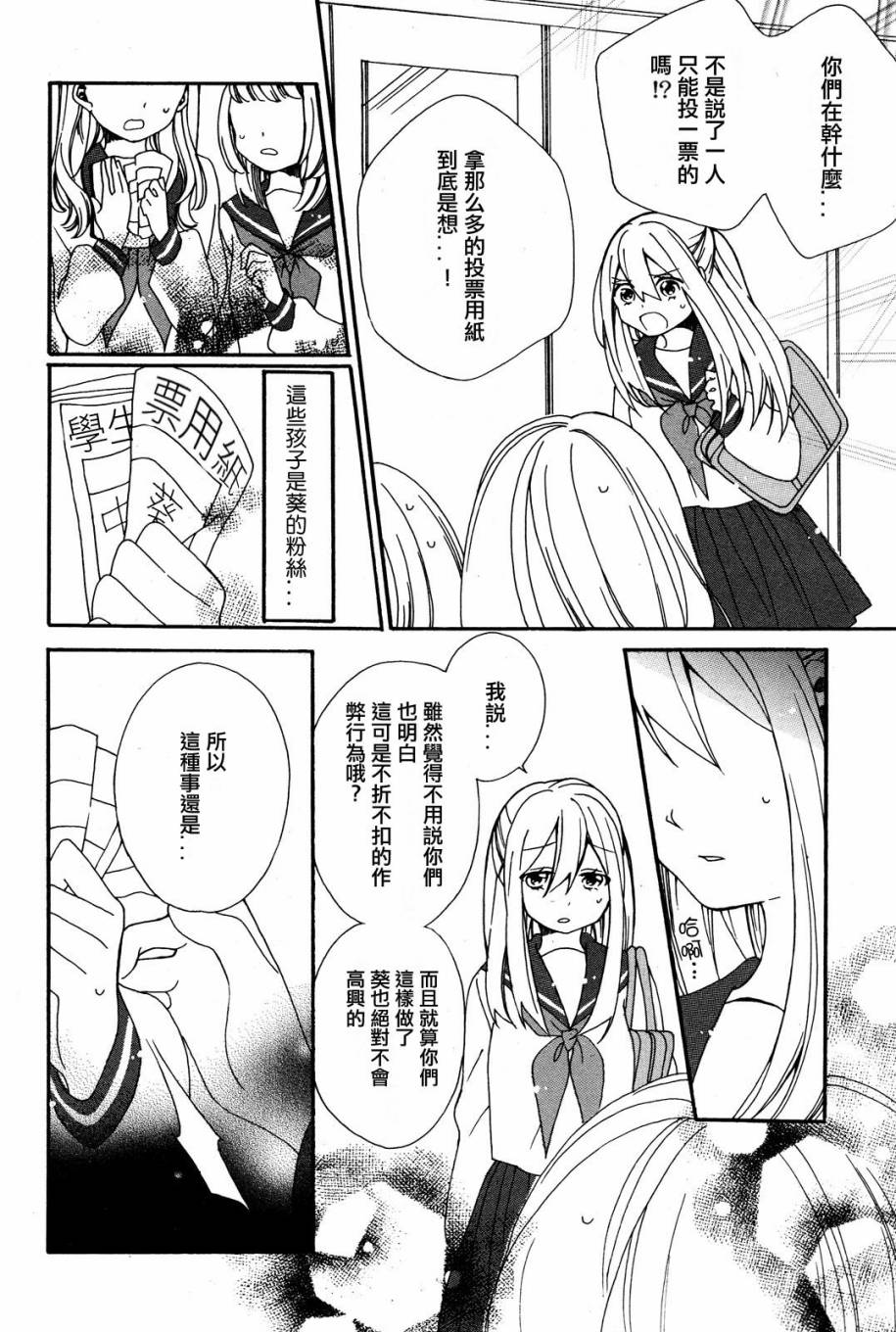 暴走情圣和妄想情敌的最佳迎战计划韩漫全集-第02话无删减无遮挡章节图片 
