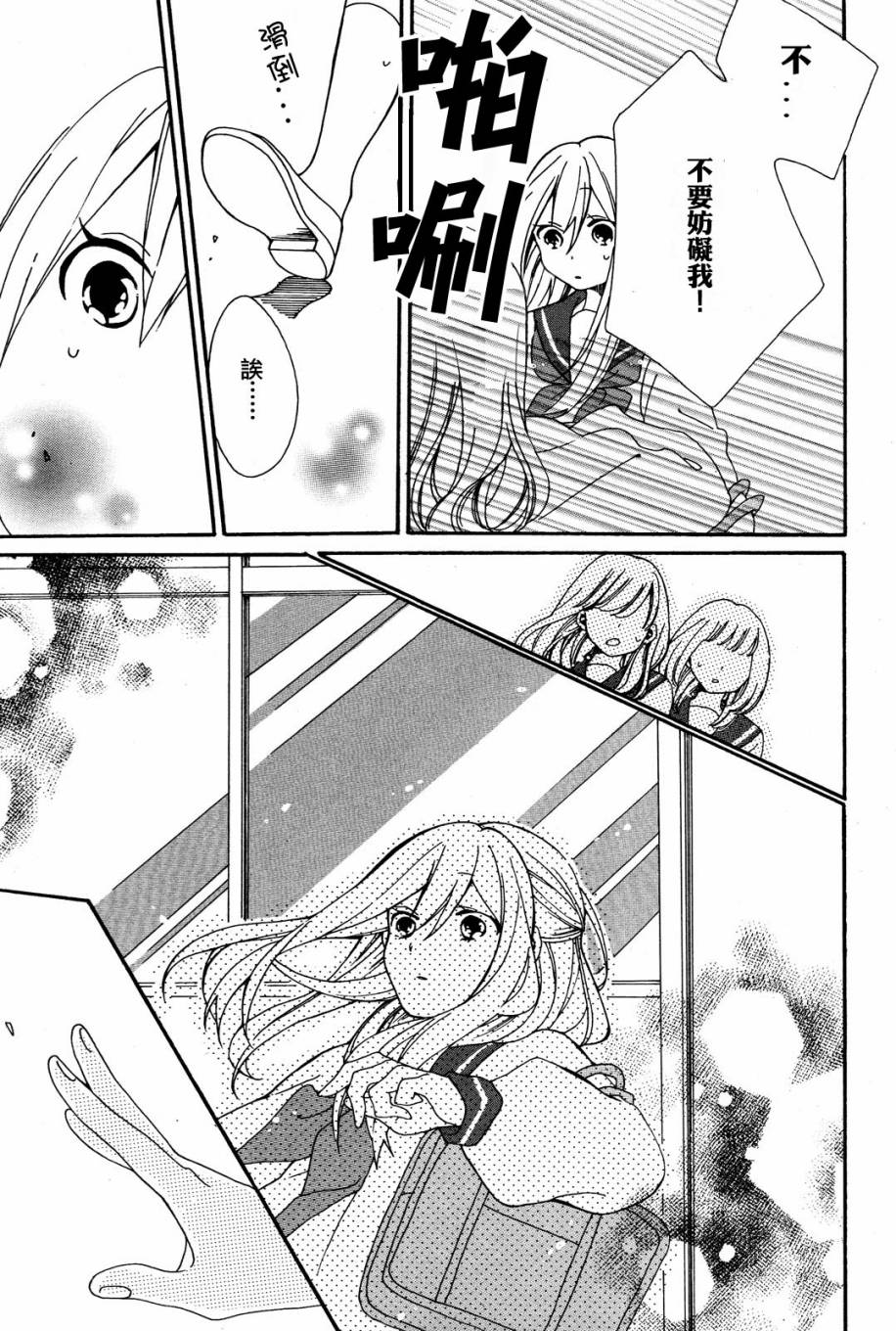 暴走情圣和妄想情敌的最佳迎战计划韩漫全集-第02话无删减无遮挡章节图片 