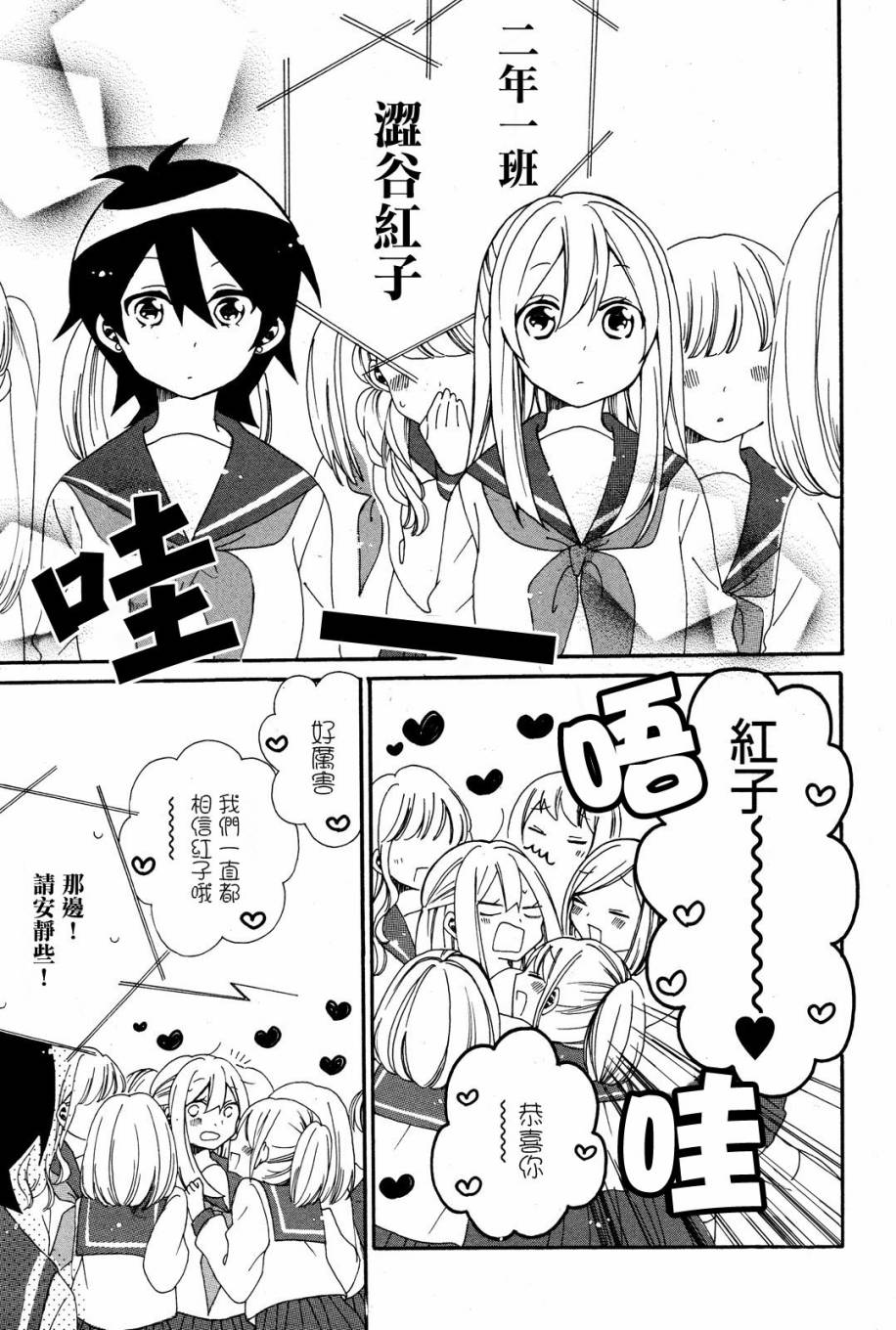 暴走情圣和妄想情敌的最佳迎战计划韩漫全集-第02话无删减无遮挡章节图片 
