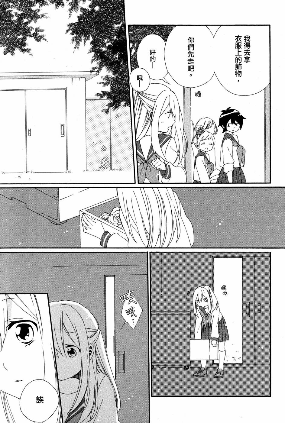 暴走情圣和妄想情敌的最佳迎战计划韩漫全集-第03话无删减无遮挡章节图片 