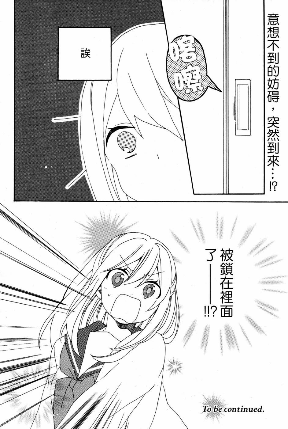 暴走情圣和妄想情敌的最佳迎战计划韩漫全集-第03话无删减无遮挡章节图片 