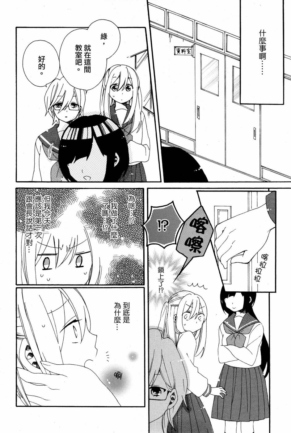暴走情圣和妄想情敌的最佳迎战计划韩漫全集-第03话无删减无遮挡章节图片 