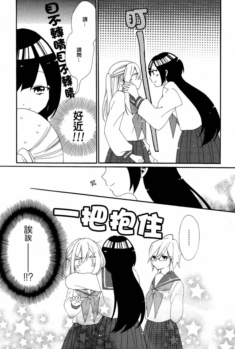 暴走情圣和妄想情敌的最佳迎战计划韩漫全集-第03话无删减无遮挡章节图片 