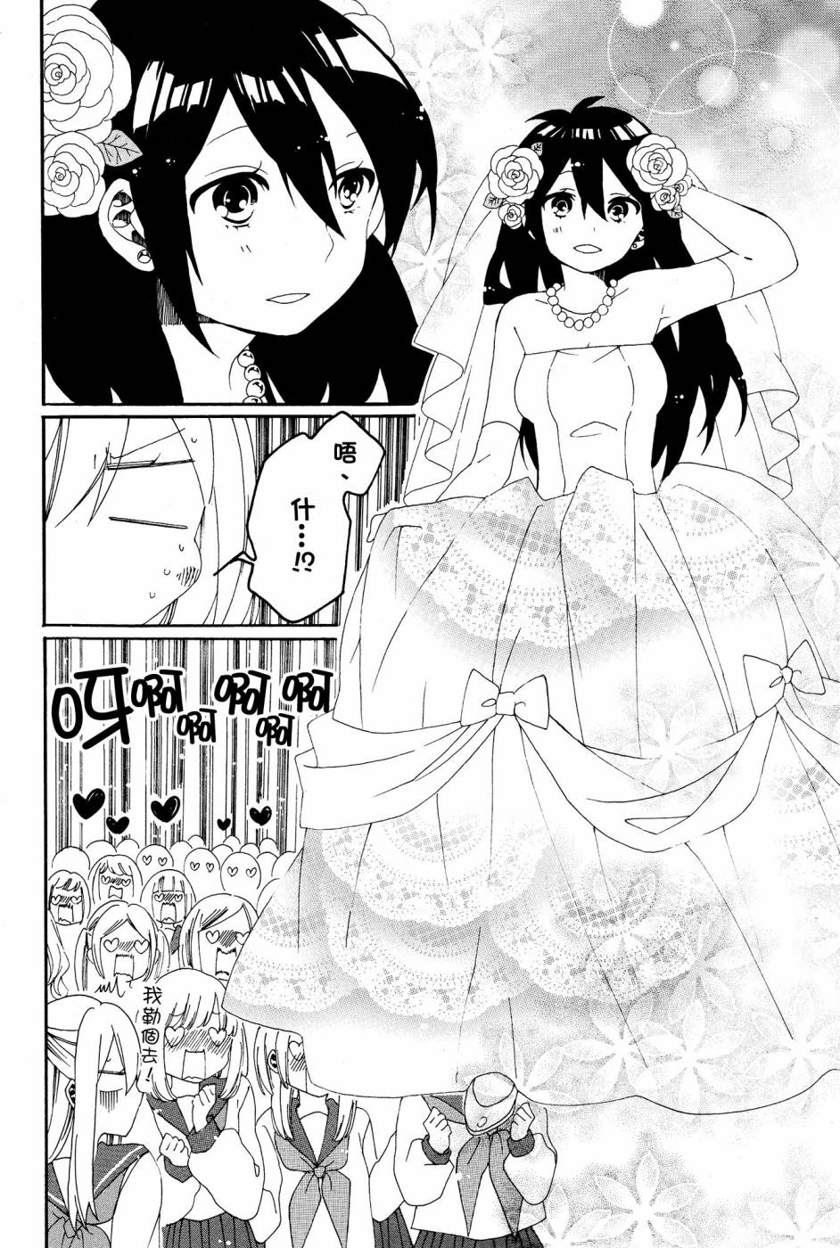 暴走情圣和妄想情敌的最佳迎战计划韩漫全集-第04话无删减无遮挡章节图片 