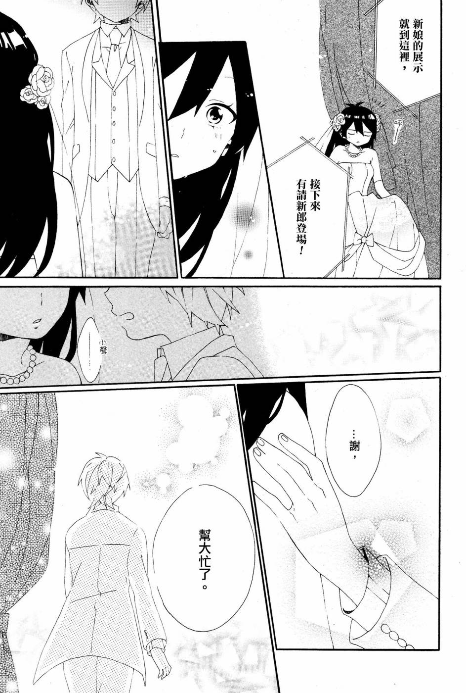 暴走情圣和妄想情敌的最佳迎战计划韩漫全集-第04话无删减无遮挡章节图片 