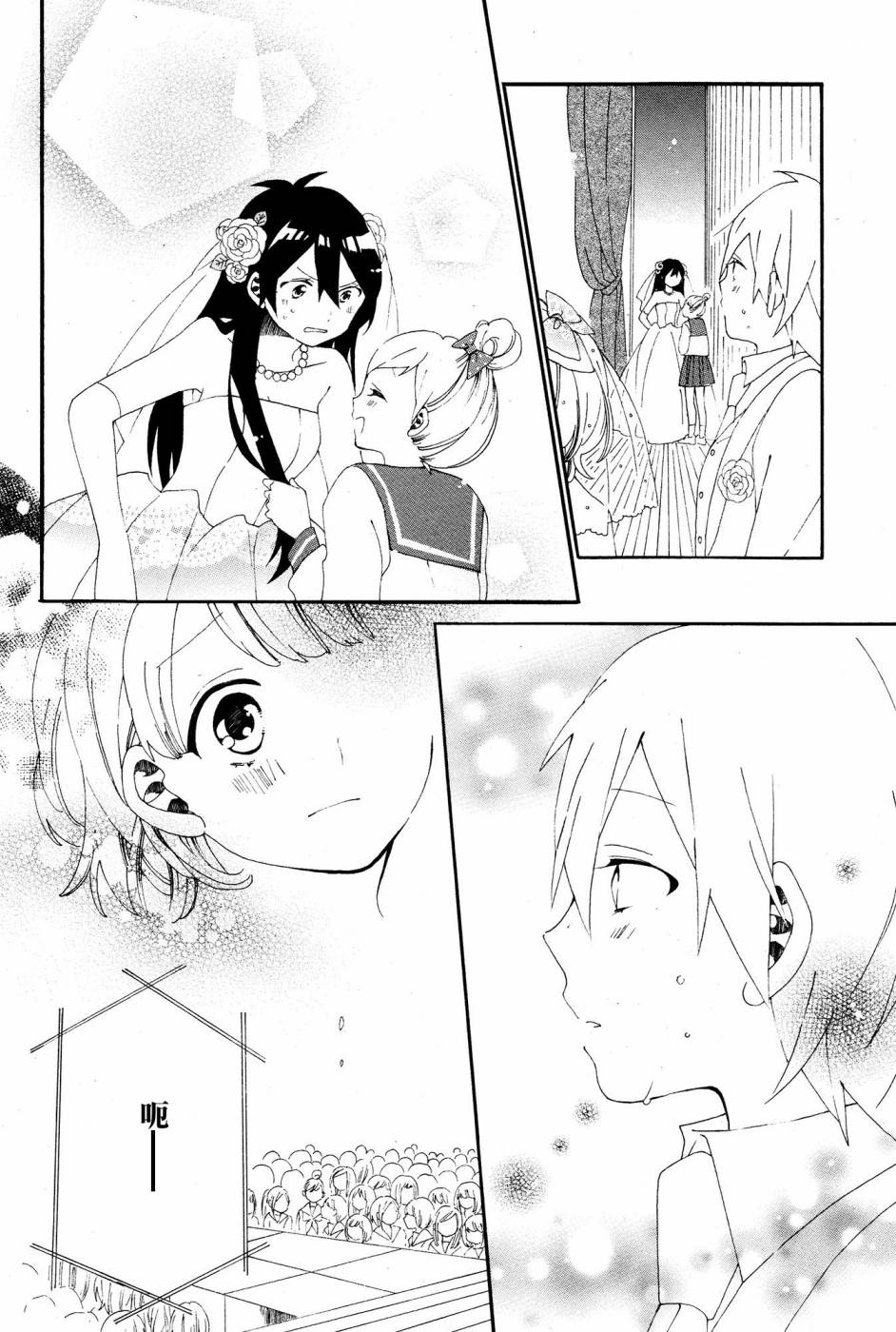 暴走情圣和妄想情敌的最佳迎战计划韩漫全集-第04话无删减无遮挡章节图片 